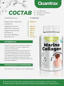 QUAMTRAX MARINE COLLAGEN 120 TABS